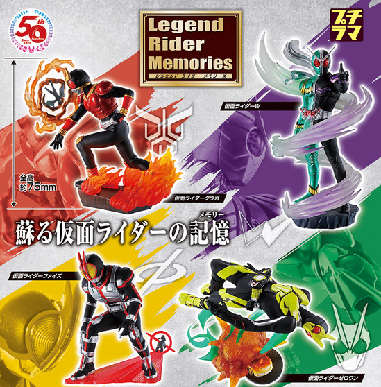 Petitrama series Masked Rider Legend Rider Memories Set