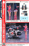 Egg Plane The Super Dimension Fortress Macross Lynn Minmay VF 1S Strike Valkyrie 1/24 Hasegawa