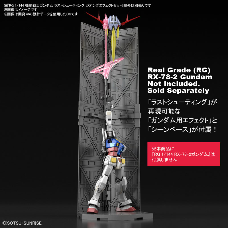 RG 1/144 Zeong (Last Shooting Zeong Effect Set) from Mobile Suit