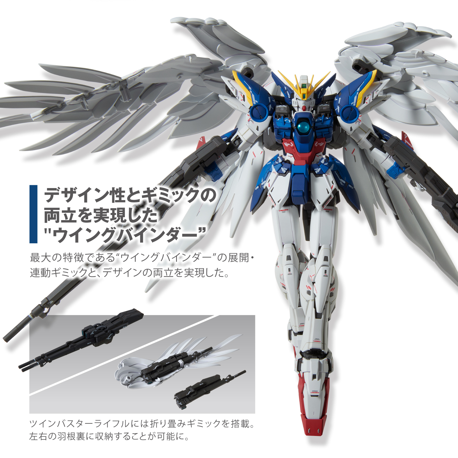 WING GUNDAM ZERO EW Ver.Ka 未組立キット Gundam MG: Wing Gundam Zero EW Ver. Ka 1/100