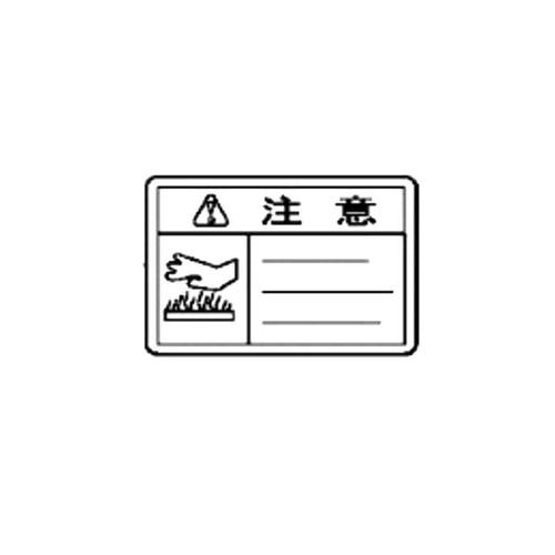 Honda OEM 87539-737-J00 - MARK HEAT CAUTION -  Honda Original Part