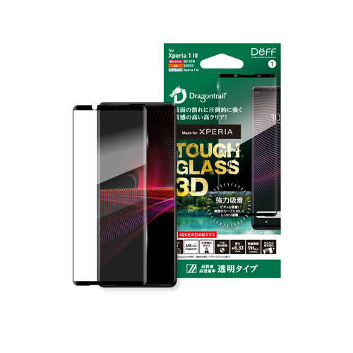 TOUGH GLASS 3D for Xperia Prio-I ( 0.3mm Trsparant )