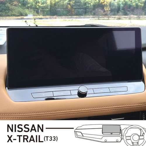 ANTI-GLARE(AG) & EXPLOSION-PROOF VEHICLE SCREEN PROTECTOR FOR NISSAN ROGUE (2024 and Later)