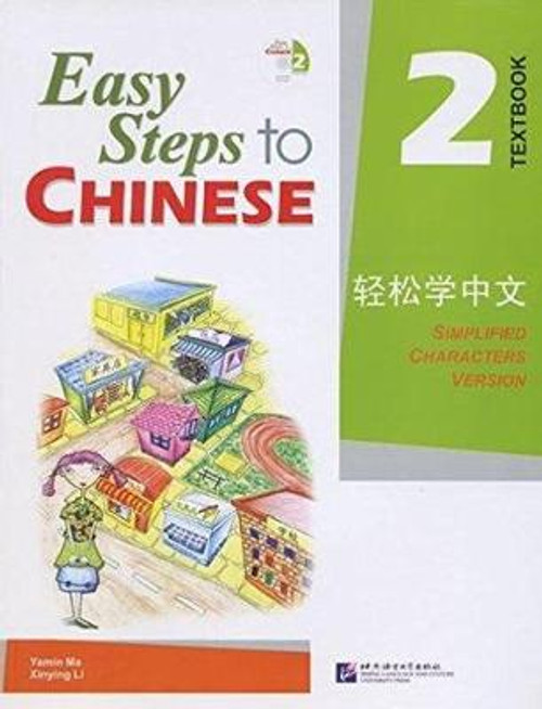 Easy Steps to Chinese 2 Textbook Easy Steps to Chinese 2 Textbook