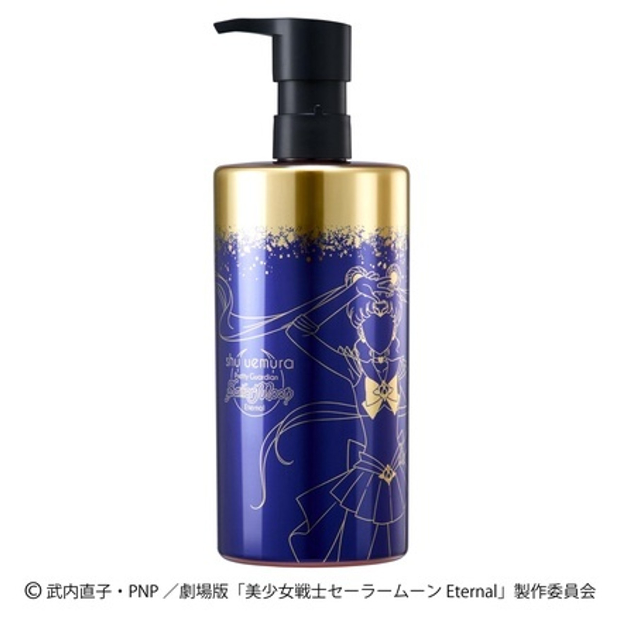 SHU UEMURA Sailor Moon Ultime8 Sublime Beauty Cleansing oil 450ml ~ 2022  Holiday Limited Edition