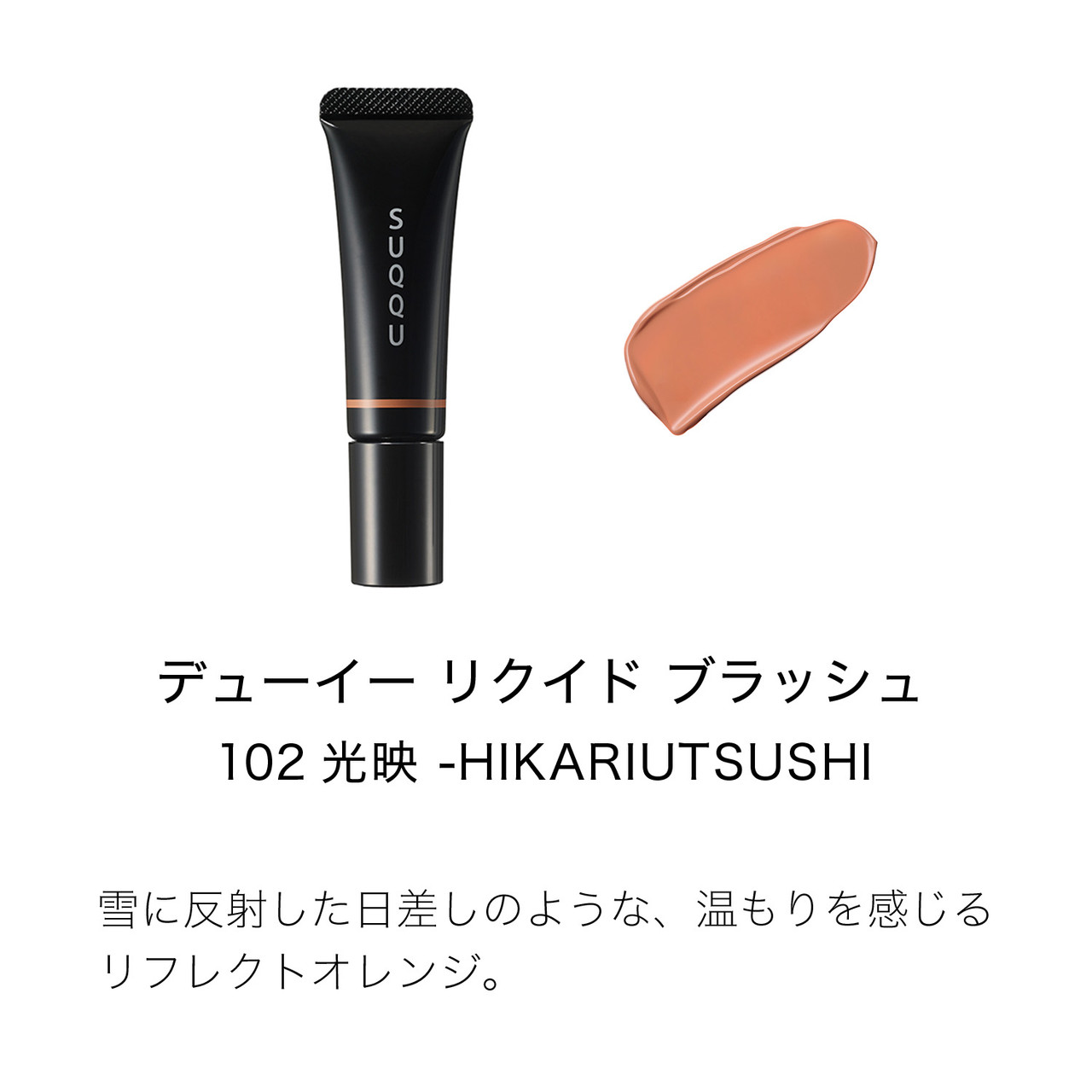 SUQQU Makeup Kit Hoshisayuru ~ 2023 Holiday Limited Edition - www 