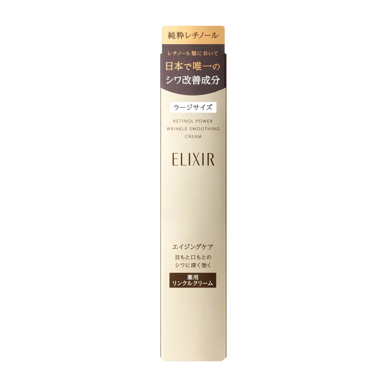 SHISEIDO Elixir Superieur Retinol Power Wrinkle Smoothing Cream L