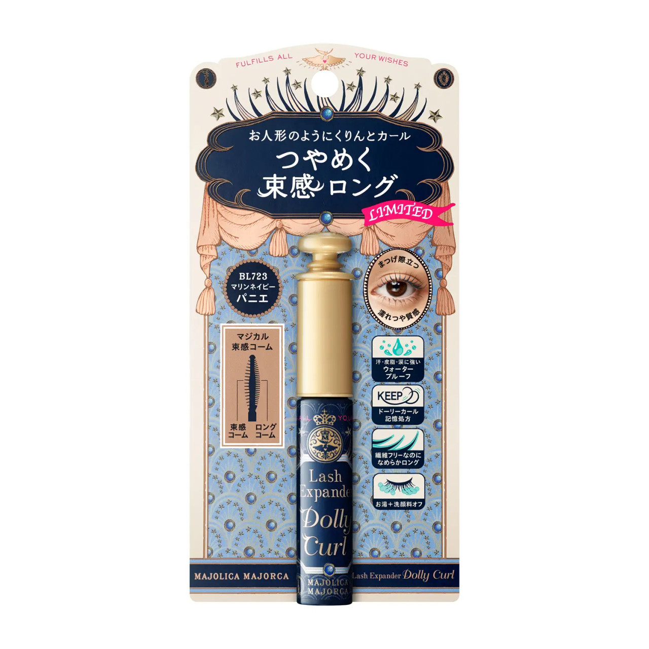SHISEIDO Majolica Majorca Lash Expander Dolly Curl ~ BL723 Marine