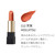 SUQQU Sheer Matte Lipstick ~ 112 HOUJITSU ~ Limited Edition