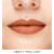 ADDICTION The Matte Lip Liquid ~ 117S Sheer Nectar ~ 2024 Spring Limited Edition