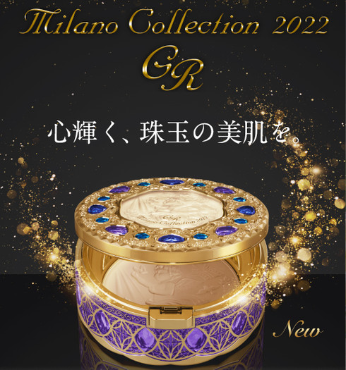 KANEBO Milano Collection GR Face Up Powder 2022 ~ 2021 Holiday Limited  Edition