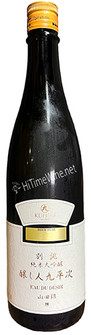 Picture of KUHEIJI "BETSU ATSURAE" JUNMAI DAIGINJO SAKE 720ML