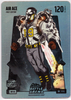 Bo Jackson Battle Arena - Air Ace - Ace Bailey - Silver Battlefoil - Steel - 120 - Griffey Set - SBF-85