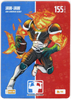 Bo Jackson Battle Arena - JAW-JAW - Ron Jaworski - Logofoil - Fire - 155 - Griffey Set - LOGO-300