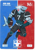 Bo Jackson Battle Arena - JAW-JAW - Ron Jaworski - Logofoil - Steel - 145 - Griffey Set - LOGO-562