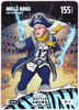Bo Jackson Battle Arena - Mull & Bones - Chris Mullin - Colosseum Battlefoil - Ice - 155 - Griffey Set - CBF-427