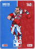 Bo Jackson Battle Arena - Smoltzie - John Smoltz - Logofoil - Brawl - 140 - Griffey Set - LOGO-685