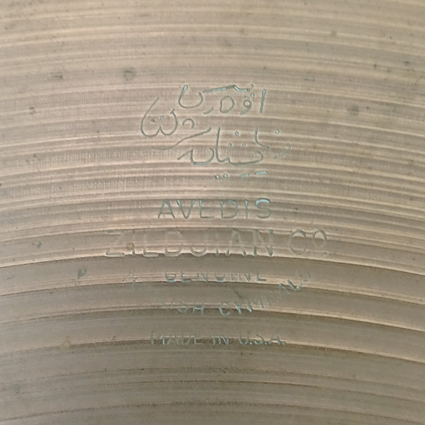 *Zildjian 17" 60s Thin 1224g Avedis Vintage A B20 Bronze USA Crash Cymbal*