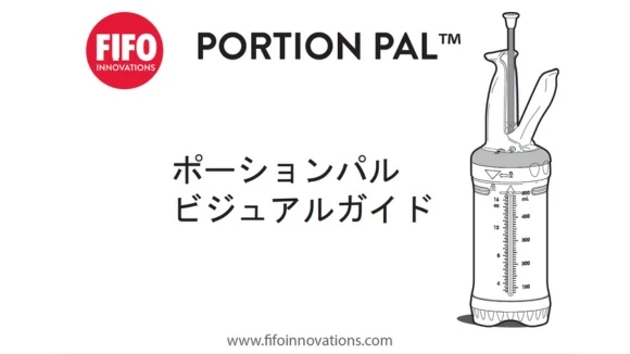 Portion Pal&reg; User Guide - Japanese