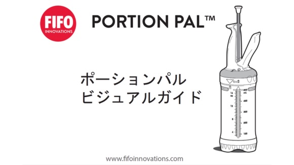 Portion Pal™ User Guide - English