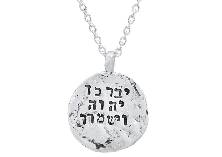 Western Wall God Bless Protect Sterling Silver Necklace Museum