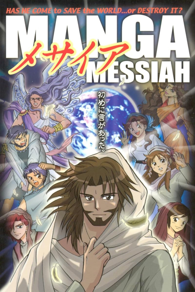 Manga Messiah - Museum of the Bible Store
