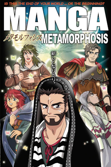 Manga Messiah - Museum of the Bible Store