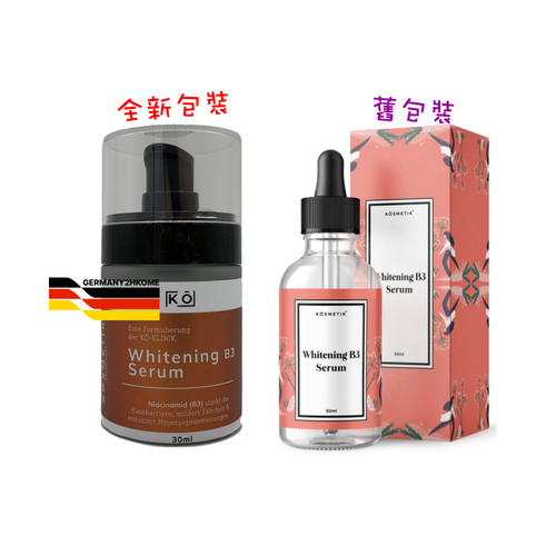 Whitening B3 美白精華