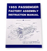 1955 Chevy Car Factory Assembly Manual