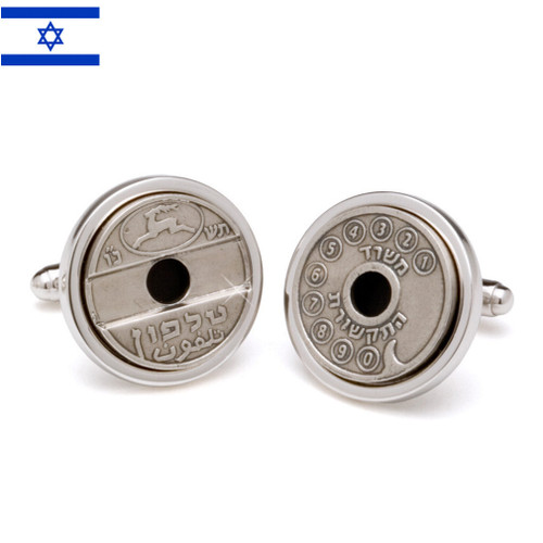Silver Israeli Telephone Coin Cufflinks