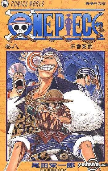 One Piece vol 8