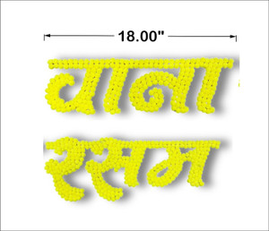 Smaran Vana Rasam Ceremony Decorations Kit Vana Rasam Board for Home Decorations for Marriage Wedding Shadi Celebration for Vana Rasam Ceremony Wedding Decorations (166cm X 34.80cm) Smaran Vana Rasam Ceremony Decorations Kit Vana Rasam Board for Home Decorations for Marriage Wedding Shadi Celebration for Vana Rasam Ceremony Wedding Decorations (166cm X 34.80cm)