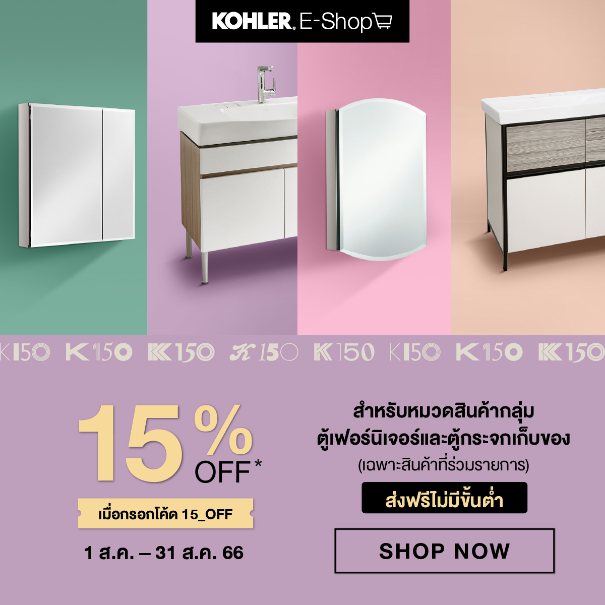 kohler banner