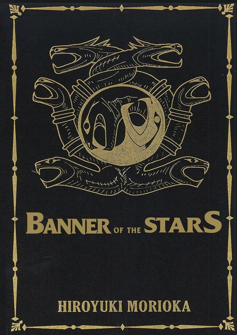 Novel: Banner of the Stars 01 (Collector's Edition) (Hardcover)