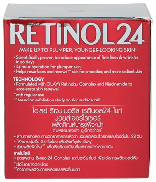 Thumbnail 2: Olay Olay Regenerist Retinol 24 Night Moisturiser, 1.76 oz 
