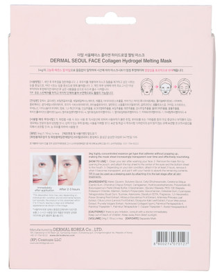 Thumbnail 2: 4 Pk Collagen Hydrogel Melting Mask 