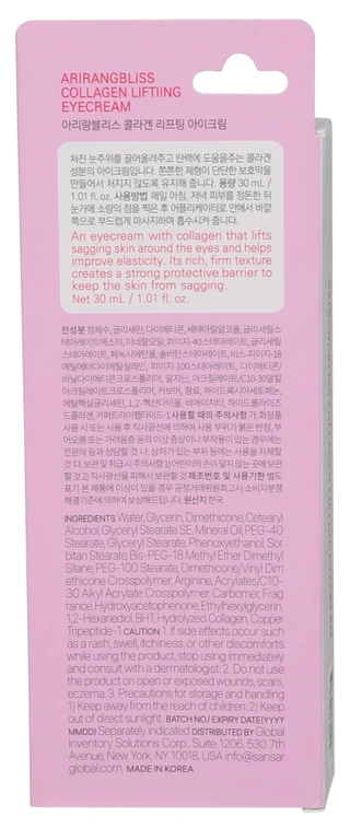 Thumbnail 2: Arirang Bliss 1 oz Collagen Peptide Complex Eye Cream Roller 