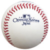 Hisashi Iwakuma Autographed Official Opening Series Baseball Seattle Mariners MLB Holo #EK015990