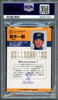 Ichiro Suzuki Autographed 1993 BBM Rookie Card #239 Orix Blue Wave PSA 7 Auto Grade Gem Mint 10 Signed In Kanji PSA/DNA #96081324