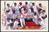 3000 Hit Club Autographed 24x36 Lithograph Photo With 13 Signatures Including Willie Mays & Hank Aaron Beckett BAS Stock #267079