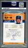Ichiro Suzuki Autographed 1993 BBM Rookie Card #239 Orix BlueWave PSA 9 Auto Grade Gem Mint 10 (In Kanji) PSA/DNA #96081328