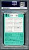 Ichiro Suzuki Autographed 1993 Takara Rookie Card #51 Orix BlueWave PSA 10 Auto Grade Gem Mint 10 "#51" (In Kanji) PSA/DNA #89895381