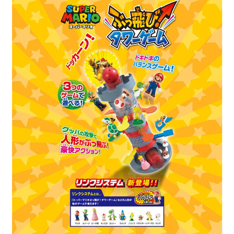 Awesome New Imported Japanese Super Mario Toys Available!