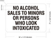 NO ALCOHOL SALES TO MINORS OR PERSONS WHO LOOK INTOXICATED STICKER Dob Sign