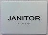 HOTEL JANITOR CLOSET SIGN