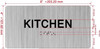 HOTEL ADA KITCHEN SIGN