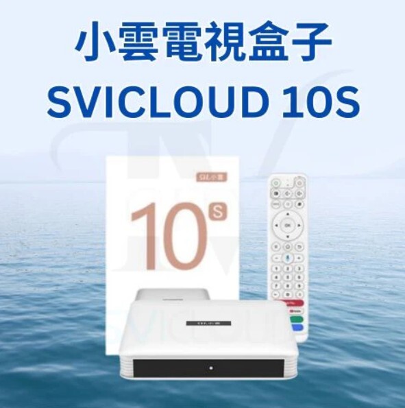 svicloud-10p-tv-box