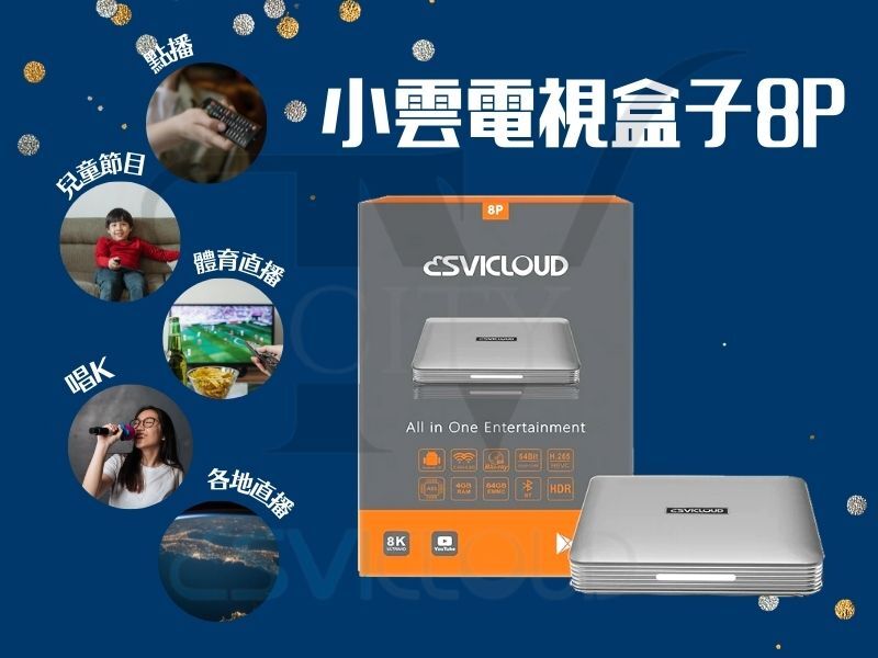svicloud-8p-tv-box