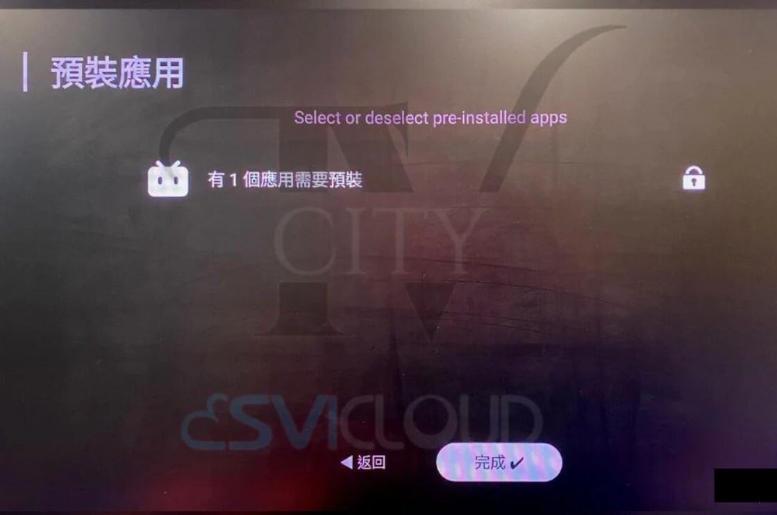 How to set up SVICLOUD TV BOX How to set up SVICLOUD TV BOX