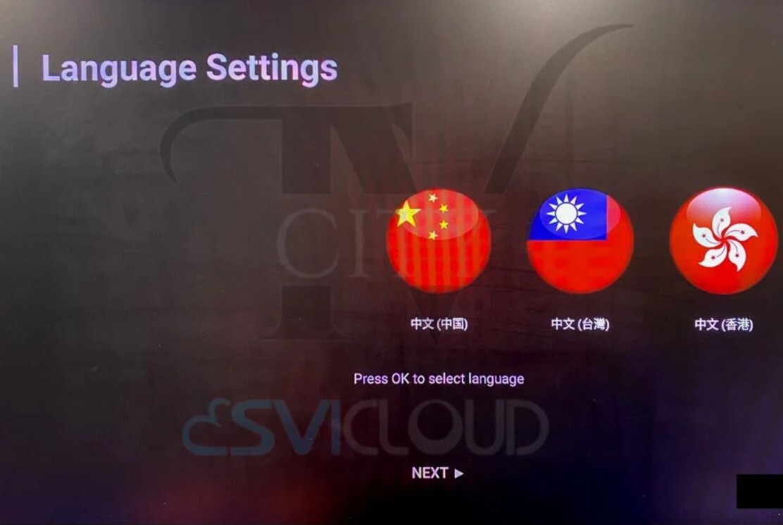 How to set up SVICLOUD TV BOX How to set up SVICLOUD TV BOX